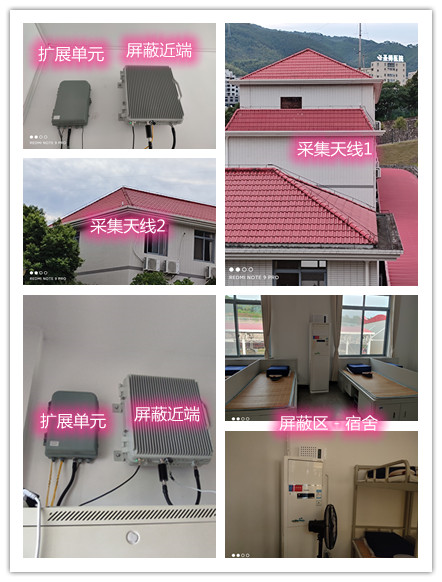  普陀某武警部队宿舍屏蔽案例（数字信令级）