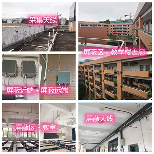  普陀某中学考场屏蔽案例（数字信令级）